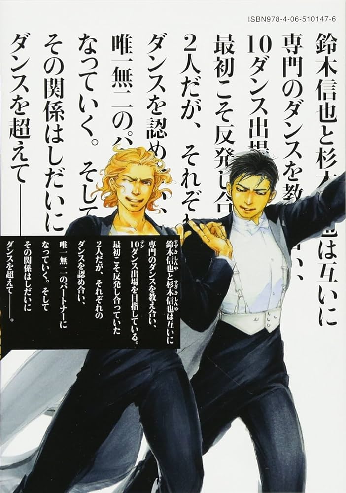 Amazon.co.jp: 10DANCE(3) (ヤングマガジンコミックス) : 井上